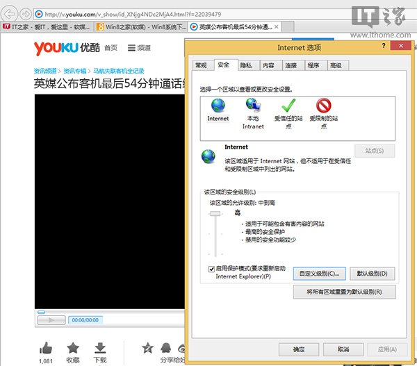 IE10/IE11無法顯示Flash怎么辦？Win8/Win8.1技巧介紹