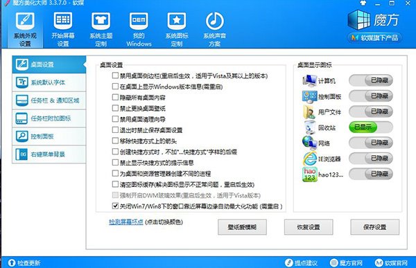 重溫XP怎樣為Win7/Win8.1桌面添加IE圖標(biāo)？桌面添加IE圖標(biāo)介紹