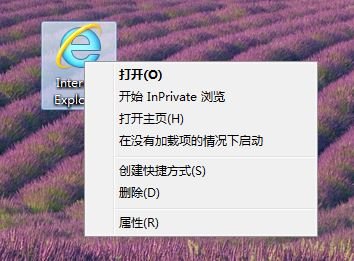 重溫XP怎樣為Win7/Win8.1桌面添加IE圖標(biāo)？桌面添加IE圖標(biāo)介紹
