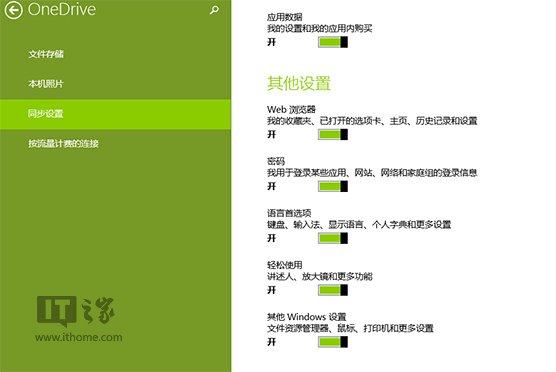 怎么樣同步WP9端網(wǎng)頁(yè) Win8.1 IE11攻略