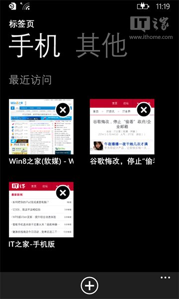 怎么樣同步WP9端網(wǎng)頁(yè) Win8.1 IE11攻略