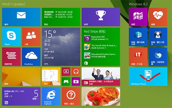 怎么樣同步WP9端網(wǎng)頁(yè) Win8.1 IE11攻略