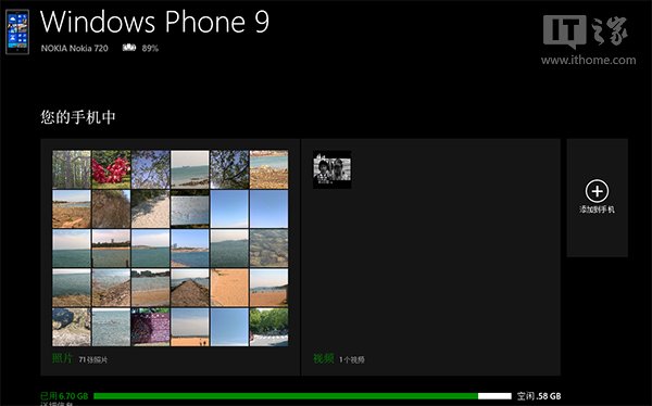 怎么樣同步WP9端網(wǎng)頁(yè) Win8.1 IE11攻略
