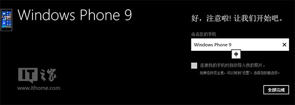 怎么樣同步WP9端網(wǎng)頁(yè) Win8.1 IE11攻略
