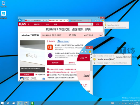Win10預覽版9879新變化 IE11工具欄突增笑臉圖標