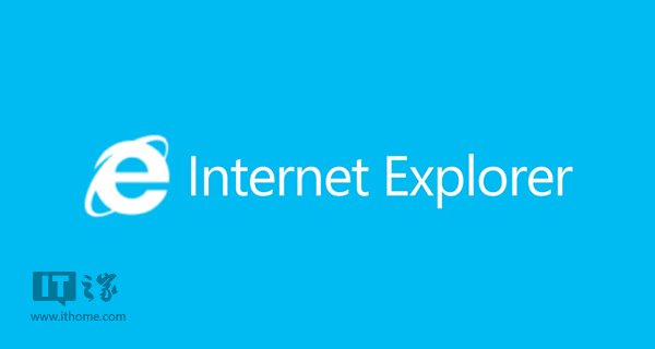 微軟IE瀏覽器封印解除 將搭上Win10快車