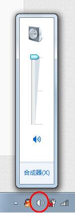 win7系統麥克風沒有聲音怎么辦 麥克風沒有聲音處理方法介紹