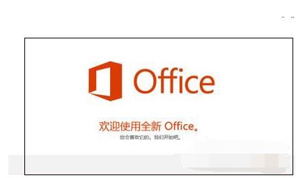 Win10怎么激活Office 365 激活Office 365方式一覽