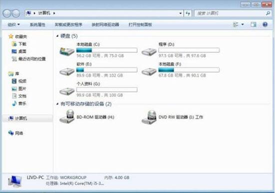 win7電腦怎么更改磁盤卷標 更改磁盤卷標方式全覽