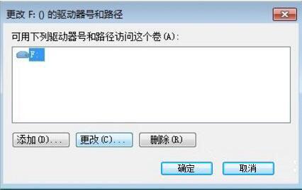 win7電腦怎么更改磁盤卷標 更改磁盤卷標方式全覽
