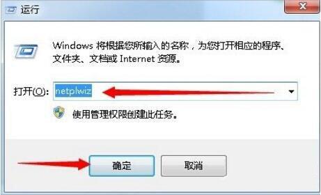 win7如何自動登陸？自動登陸方法一覽