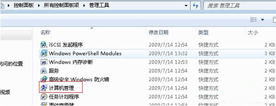 win7系統(tǒng)更改磁盤屬性的詳細步驟
