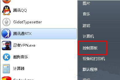 win7系統(tǒng)更改磁盤屬性的詳細步驟