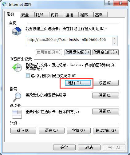win7電腦網頁顯示不全怎么辦 詳細解決方法