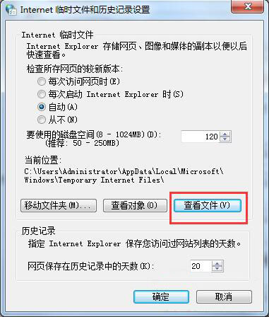 win7電腦網頁顯示不全怎么辦 詳細解決方法