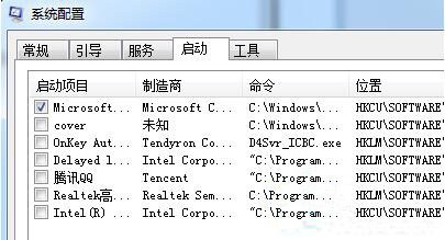win7系統中更改開機啟動項具體操作步驟