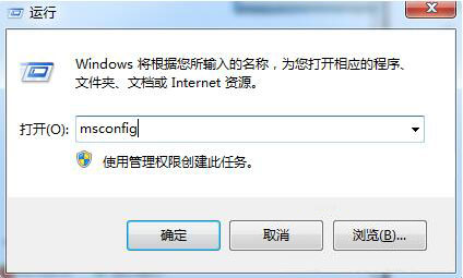 win7系統中更改開機啟動項具體操作步驟