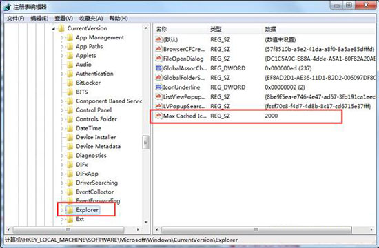 win7系統(tǒng)提升桌面刷新速度詳細操作步驟