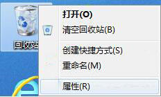 win7系統中更改回收站容量具體操作步驟