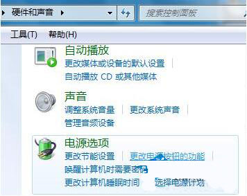 win7電腦中禁止使用power鍵具體操作流程