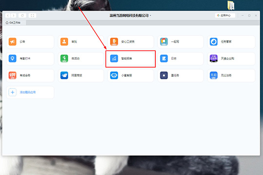 釘釘中將日志刪除具體操作流程