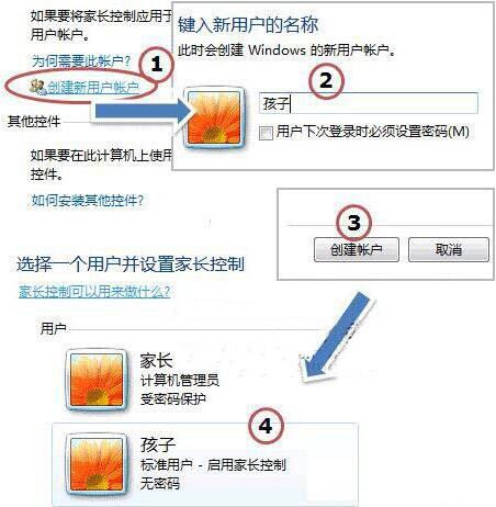 win7電腦出現(xiàn)家長控制無法打開具體處理步驟