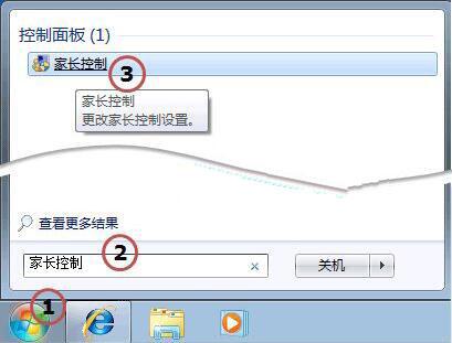 win7電腦出現(xiàn)家長控制無法打開具體處理步驟