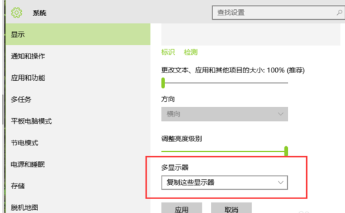 winxp系統設置擴展顯示器具體操作方法