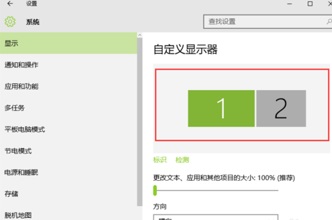 winxp系統設置擴展顯示器具體操作方法