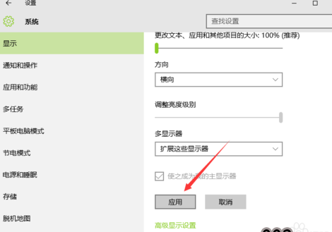 winxp系統設置擴展顯示器具體操作方法