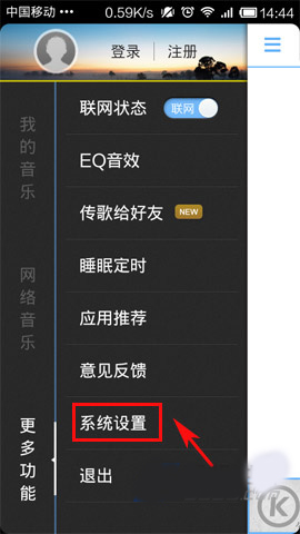 酷狗音樂設置桌面歌詞具體操作方法