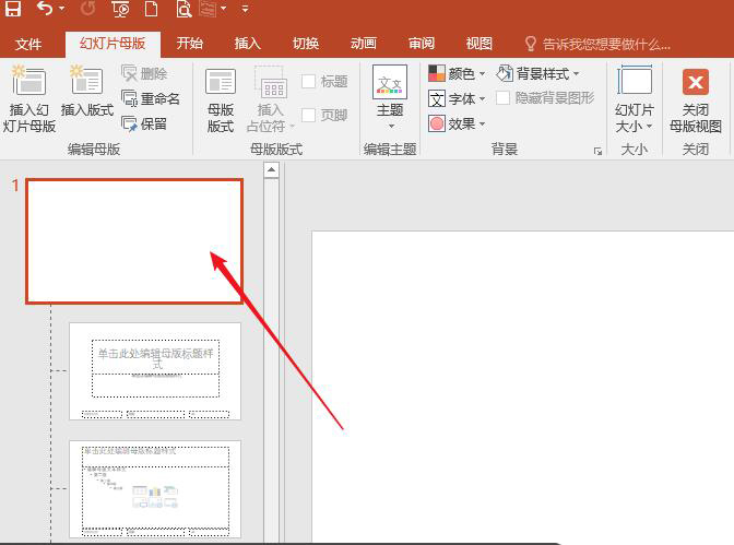 使用PPT制作出導(dǎo)航鏈接按鈕具體操作流程
