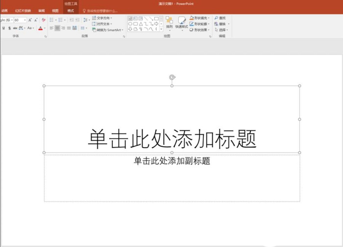 使用PPT制作出導(dǎo)航鏈接按鈕具體操作流程