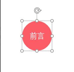 使用PPT制作出導(dǎo)航鏈接按鈕具體操作流程