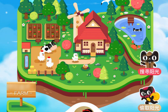 天貓中農(nóng)場偷取他人陽光具體操作方法