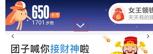 支付寶中使用體育服務具體操作方法