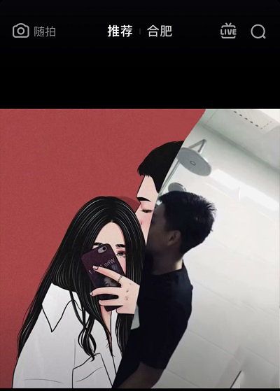 抖音中將照片涂成動漫具體操作方法