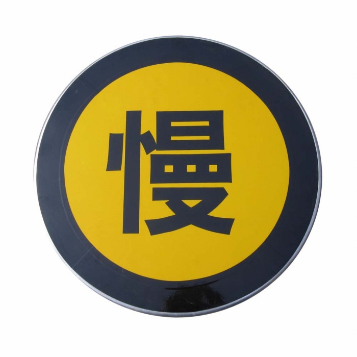 使用ppt繪制出加速慢行警示牌標志具體操作方法