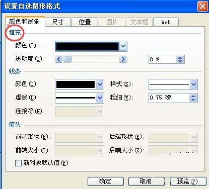 使用ppt繪制出加速慢行警示牌標志具體操作方法