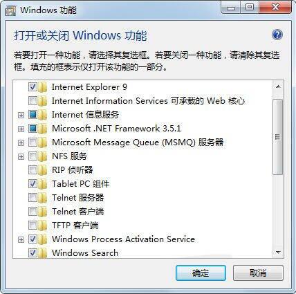 win7系統中將ie10瀏覽器卸載具體操作方法