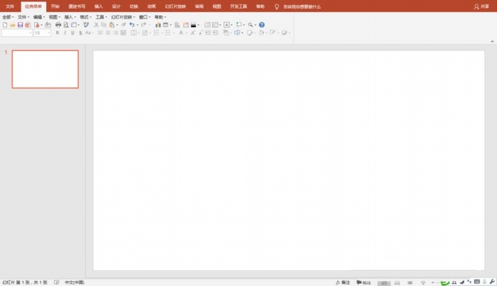 使用PPT制作出逼真剪紙效果具體操作方法
