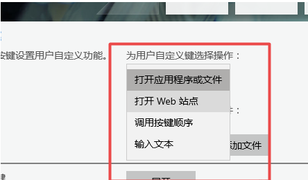 winxp系統(tǒng)中設(shè)置用戶自定義鍵具體操作方法