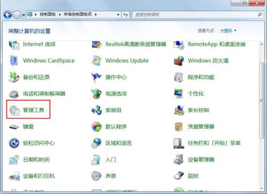 win7系統中提示未授予用戶在此計算機上請求登錄類型具體處理方法