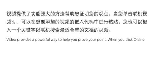 PPT中翻譯具體操作步驟