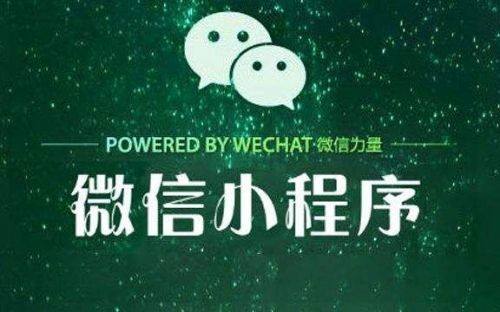 微信小程序能否干掉APP？微信小程序可以干掉APP嗎？
