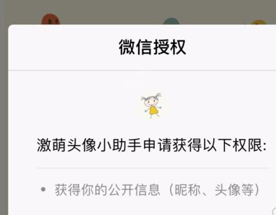 微信中制作激萌頭像小助手圣誕帽的詳細(xì)操作方法