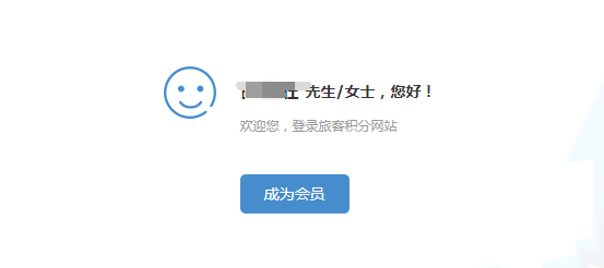 12306中找到查看積分位置的具體操作方法