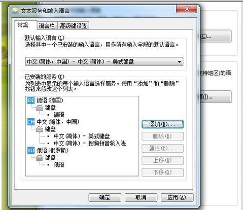 win7系統(tǒng)中添加俄語輸入法的具體操作步驟