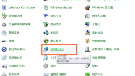 win7系統(tǒng)中添加俄語輸入法的具體操作步驟