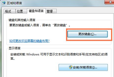win7系統(tǒng)中添加俄語輸入法的具體操作步驟
